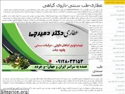 Sites similar to atarie.ir