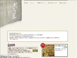 Sites similar to atariyasoba.com