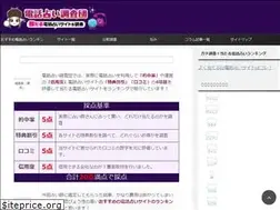 Sites similar to ataru-denwauranairanking.jp