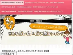 Sites similar to ataru-uranai.info