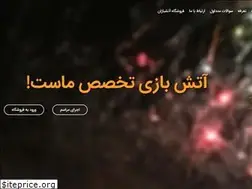 Sites similar to atashbazan.ir