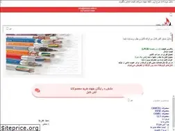 Sites similar to atashcable.ir