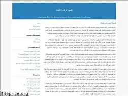 Sites similar to atashcamp.blogfa.com