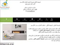 Sites similar to atashdan.ir
