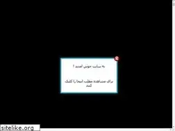 Sites similar to atashkade1396.niloblog.com