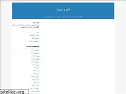 Sites similar to atashkhater.blogfa.com