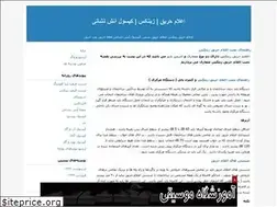 Sites similar to atashpeykar.blogfa.com