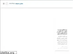 Sites similar to atashsetiz.ir