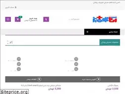 Sites similar to atatajhiz.com