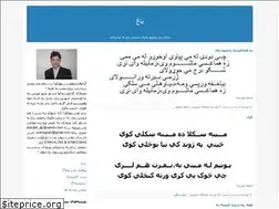 Sites similar to ataulla.blogfa.com