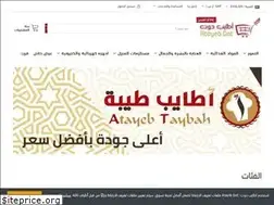 Sites similar to atayib.com