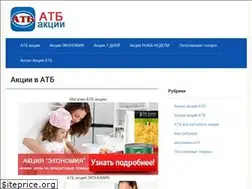 Sites similar to atb-akcii.com.ua