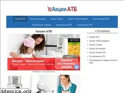 Sites similar to atbakcii.com.ua