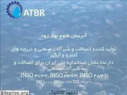 Sites similar to atbr.ir