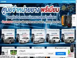 Sites similar to atc-adprobustyrecenter.com