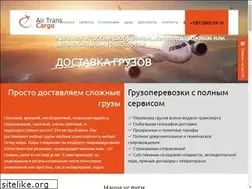 Sites similar to atcargo.net