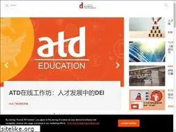 Sites similar to atdchina.com.cn