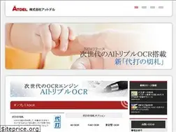 Sites similar to atdel.co.jp
