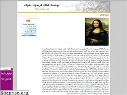 Sites similar to ateah.blogfa.com