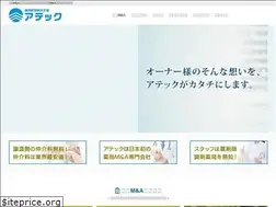 Sites similar to atec-c.co.jp