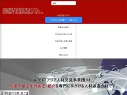 Sites similar to atec-job.com