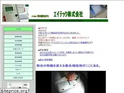 Sites similar to atec-ks.co.jp