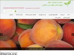 Sites similar to atefinahal.ir