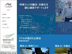 Sites similar to atel-corp.co.jp