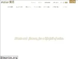 Sites similar to atelier-hazuki.jp