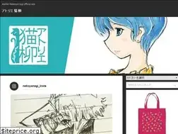 Sites similar to atelier-nekoyanagi.com