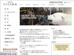 Sites similar to atelier-sugimoto.jp
