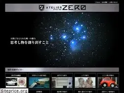 Sites similar to atelier-zero.jp