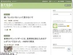 Sites similar to atemonaku.com