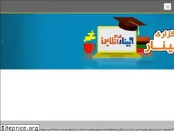 Sites similar to atenahamayesh.ir