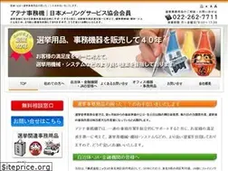 Sites similar to atenajimuki.co.jp