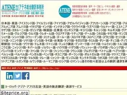 Sites similar to atene-s.co.jp