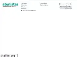 Sites similar to atenistas.org
