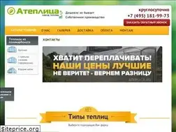 Sites similar to ateplica.ru