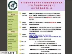 Sites similar to ater.org.tw
