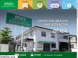 Sites similar to atexnet.co.jp