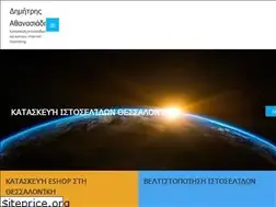 Sites similar to athanasiadis.website