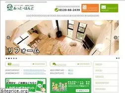 Sites similar to athand.jp