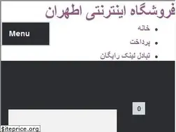 Sites similar to atharan.ir