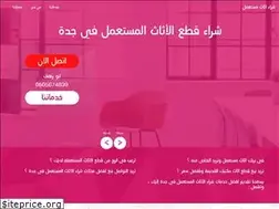 Sites similar to athath-jeddah.com
