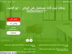 Sites similar to athath-riyadh.com
