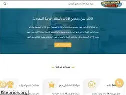 Sites similar to athathriyadh.com