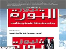 Sites similar to athawra-news-tunisie.blogspot.com