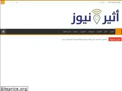 Sites similar to atheernews.net