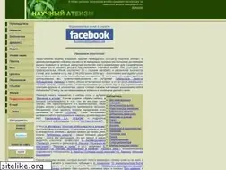 Sites similar to atheism.ru
