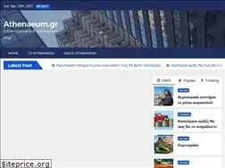 Sites similar to athenaeum.com.gr